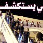 جلد روزنامه قطری در آستانه بازی با ایران