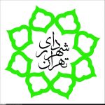 لیست کامل اسامی افراد، تعاونی‌ها و سازمانهایی که شهردار تهران به آن‌ها ملک و رانت‌های نجومی داده است