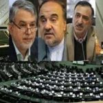 رای اعتماد مجلس به 3 وزیر پیشنهادی روحانی