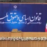 در همایش رونمایی از منشور حقوق شهروندی، روحانی: امروز یکی از وعده های مهم من به ملت ایران جامه عمل پوشید