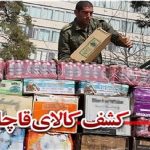 کشف کالای قاچاق و اموال مسروقه ۵ میلیاردی در مازندران