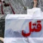 دعوای تلگرامی در عباس آباد به قتل ختم شد