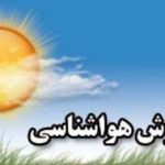 استقرار هوایی صاف تا اواسط هفته آینده در مازندران