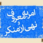 ملت ایران در یک جبهه واحد در برابر استکبار ایستاده است