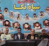 شورای اداری نکا به میزبانی سپاه برگزار شد: تاکید بر انسجام و آمادگی در برابر تهدیدات